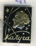 СССР ЗНАЧОК ND КАЛУГА, 600 ЛЕТ, ЦИОЛКОВСКИЙ 7503-3-47