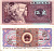 КИТАЙ 5 ДЖАО 1980 Pick 883 бумага 7217-95-1-1