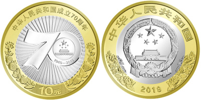 Китай 10 юаней 2019 70 лет со дня образования КНР KM 2454 биметалл  UNC  4633-453