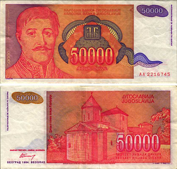 ЮГОСЛАВИЯ 50000 ДИНАРОВ 1994 БЕЛГРАД, ГЕОРГИЙ ПЕТРОВИЧ КАРАГЕОРГИЙ (1762-1817) РУКОВОДИТЕЛЬ ПЕРВОГО СЕРБСКОГО ВОССТАНИЯ ПРОТИВ ОСМАНСКОЙ ИМПЕРИИ Pick 142а бумага 8588-64-4-1