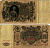 РОССИЯ 100 РУБЛЕЙ 1910 ВЫПУСК (1914-1917), СЕРИЯ ЗЛ, УПРАВЛЯЮЩИЙ ШИПОВ, КАССИР ГАВРИЛОВ Pick 13b, Горянов 1.17.25 бумага 7148-44-1