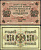 Россия 250 рублей 1917 (1917-1918) выпуск советского правительства (РСФСР), серия АГ-292, управляющий И.П. Шипов, кассир Я.Метц Pick 36 (2-8), Горянов 1.12.2 бумага 8617-27-2-1