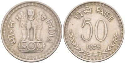 Индия 50 пайсов 1975 С KM 63 медно-никель 4511-445