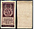 РСФСР 25 рублей 1922 Pick 150, Горянов 2.8.9 бумага 8590-39-1-1