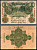 Германия 50 марок 1910 Pick 41 бумага 7191-56-2-2