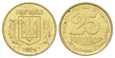 Украина 25 копеек 1994 KM 2.1a латунь UNC 4697-1018