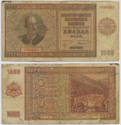 Болгария 1000 левов 1942 Царь Борис III (1918-1943), Рильский монастырь Pick 61 a бумага 8518-16-2