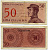 Индонезия 50 сенов 1964 доброволец Pick 94 a бумага 6293-1-3-2