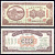 Китай, Маньчжурия 10 центов 1923 банк Маньчжурии (Manchuria) Pick S2941 бумага 451-1161-1