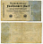 Германия 500 марок 1922 зеленая серия, 8 цифр в номере Pick 74 с  бумага 7146-47-1-1