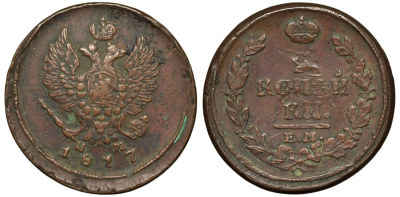 Россия 2 копейки 1817 ЕМ-НМ, Александр I (1801-1825), Екатеринбургский монетный двор Биткин 357 медь 4111-535