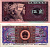 КИТАЙ 5 ДЖАО 1980 Pick 883 бумага 8615-39-2-1