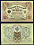 Россия 3 рубля 1905 (1917-1921) выпуск РСФСР, управляющий Шипов, кассир Гаврилов, серия ВЛ Pick 9 с (3), ZG II 1.17.16 бумага aUNC 504-26-2-2