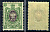 Россия марка 25 копеек 1908 (1909) восемнадцатый стандартный выпуск Загорский 104 марка с оригинальным клеем, без следов наклейки (чистая) 8707-6-4-3