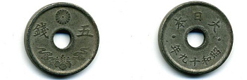 ЯПОНИЯ 5 СЭН 1944 год тип цинк 46-563