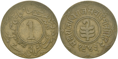 Британская Индия, Джайпур (Jaipur) 1 анна 1943 машинная чеканка, монетный двор SAWAI JAIPUR KM 185 латунь 1530-211