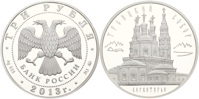 Россия 3 рубля 2013 Троицкий собор, верхотурье KM NEW серебро PROOF 06-266-24