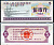 Китай талон на питание (номинал 5) 1966 продуктовый талон бумага aUNC 7552-57-3-2