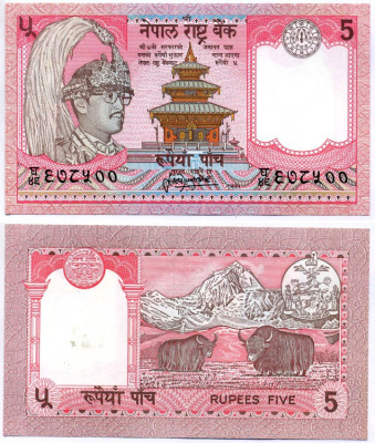 Непал 5 рупий 1995-2000 Satyendra Pyara Shrestha, серия 24 мм. Pick 30а(5) бумага UNC (пресс) 6289-21-1-2