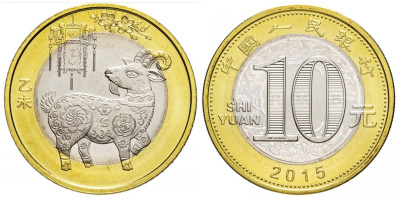 Китай 10 юаней 2015 год козы KM 2097 биметалл  UNC  4633-435