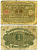 Германия 1 марка 1920 1 марта 1920, веймарская республика Pick 58, Rosenberg 64 бумага 3295-86-2-2