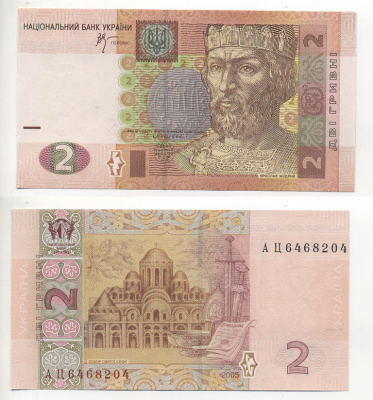 УКРАИНА 2 ГРИВНЫ 2005 Pick 117b, Сергеев 75 бумага UNC (ПРЕСС) 7207-7-3