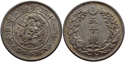 Япония 50 сен 1898 31 год, император Мэйдзи (1867-1912) KM 25 серебро 3896-624