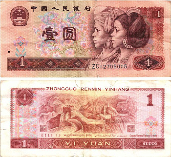 КИТАЙ 1 ЮАНЬ 1990 ГРАВИРОВКА, ЧЁРНАЯ СЕРИЯ Pick 884b бумага 7217-96-2-2