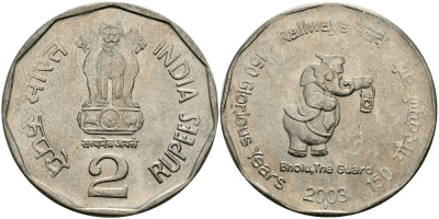 Индия 2 рупии 2003 150 лет железным дорогам Индии KM 307 медно-никель UNC 94-355