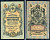 Россия 5 рублей 1909 (1914-1917) выпуск Российской империи, серия ИГ 858548, управляющий И.П. Шипов, кассир Овчинников Горянов 1.17.17, Pick 10 b (10)  бумага   7485-30-1-1