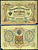 Россия 3 рубля 1905 (1914-1917) имперский выпуск, управляющий Шипов, кассир А.Афанасьев, серия ЧФ 802653 Горянов 1.17.14, Pick 9 c (5)  бумага   2194-41-2-2