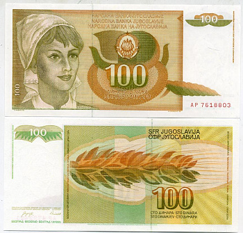 Югославия 100 динаров 1990 девушка Pick 105 a  бумага  UNC (пресс) 435-17-1-1