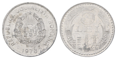 Румыния 5 леев 1978 промышленность KM 97 алюминий 4703-756