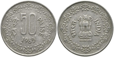 Индия 50 пайсов 1985 Т KM 65 медно-никель 3336-532