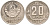 СССР 20 копеек 1946 KM 111, Федорин 71 медно-никель 4114-622