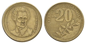 Греция 20 драхм 1990 Дионисиос Соломос KM 154 алюминиевая бронза 4707-532