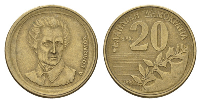 Греция 20 драхм 1990 Дионисиос Соломос KM 154 алюминиевая бронза 4707-532
