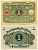 Германия 1 марка 1920 1 марта 1920 Pick 58, Розенберг 64 бумага UNC (пресс) 450-43-1