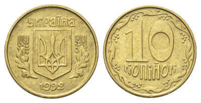 Украина 10 копеек 1992 KM 1.1a никель латунь 4697-1016