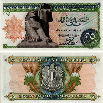 Египет 25 пиастров 1977 сфинкс в Гизе, подпись 15	Pick 47 c бумага UNC (пресс)8592-25-2-2