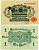 Германия 1 марка 1914 красная серия, выпуск 1917 Pick 51, Розенберг 51с бумага 7547-75-4