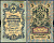 Россия 5 рублей 1909 (1914-1917) имперский выпуск, управляющий Шипов, кассир Чихиржин, серия НД 387834 Pick 10 b (15), Горянов 1.17.17  бумага   6279-5-2-2