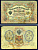 Россия 3 рубля 1905 (1917) выпуск временного правительства, серия ЭХ 685240, управляющий И.П. Шипов, кассир Метц Горянов 1.17.15, Pick 9 c (5)  бумага   7220-51-2-1