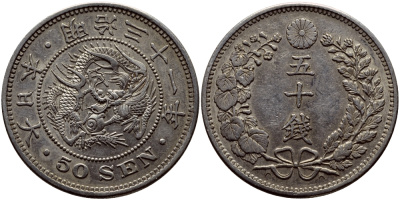Япония 50 сен 1898 31 год, император Мэйдзи (1867-1912) KM 25 серебро 3896-545