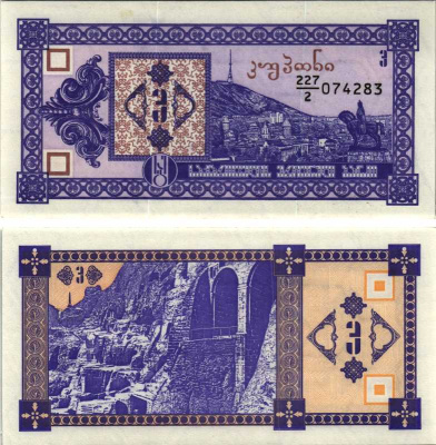 ГРУЗИЯ 3 КУПОНА 1992 СЕРИЯ 227/2 Pick 34, Сергеев 2 бумага UNC (ПРЕСС) 7205-47-3-2