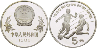 Китай 5 юаней 1989 футбол, два игрока KM 245 серебро PROOF 1081-10-14