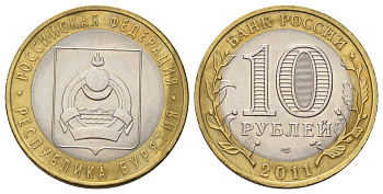Россия 10 рублей 2011 СПМД, серия Российская федерация - Республика Бурятия Y 1292 биметалл 4676-1216