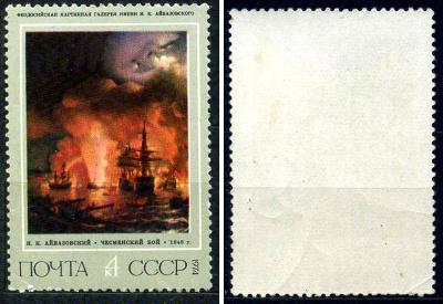 СССР марка 4 копейки 1974 Художник И. К. Айвазовский (1817 - 1900) - "Чесменский бой", "Георгиевский монастырь", "Бурное море", "Радуга" Загорский 4272 марка с оригинальным клеем, без следов наклейки (чистая) 8699-16-7-1