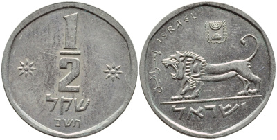 Израиль 1/2 шекеля 1980 JE 5740 KM 109 медно-никель 4380-355