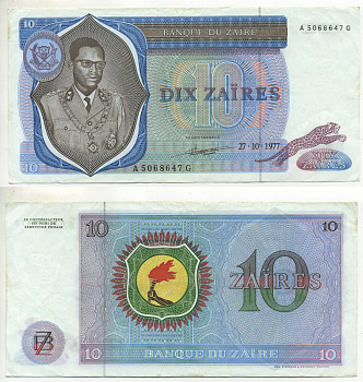 Заир 10 заиров 1977 Мобуту Сесе Секо, факел Pick 23b бумага 7523-42-2